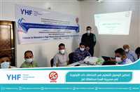 Generations Without Qat conducts an introductory workshop for the project "Access to Education in High Priority Areas in Al-Mukha District, Taiz".