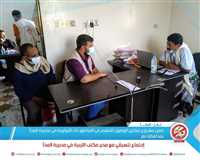 The Director of the Education Project at Generations Without Qat Organization holds a coordination meeting with the Director of the Education