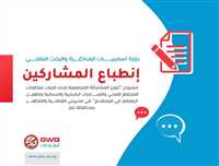 The participants received during a course in the basics of debate and scientific research organized by the