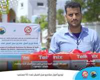 Generations Without Qat Inaugurates the Distribution of Occupational Tools to Beneficiaries of the Livelihood Assistance Project for Women and Youth in Mukalla.