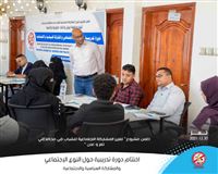 Generations Without Qat Concludes a Special Course on Gender and Social and Political Participation.