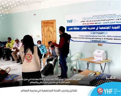 Generations without Qat implements the formation and training of the community committee for the livelihoods project in Al-Ma’afer District, Taiz.