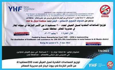 Generations without Qat continue the process of disbursing cash assistance for livelihoods to displaced families in rental homes in Al-Ma’afer, Taiz.