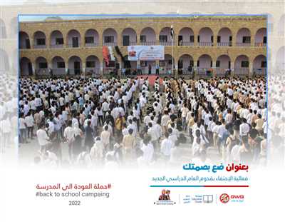 As part of the Back to School campaign launched by Generations Without Qat on 26 September School in Taiz celebrates the new school year.