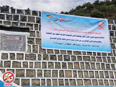 Within the food security program Generations implementation of a project to build a rainwater harvesting tank in Ibb.