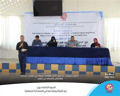 Generations without Qat organizes a seminar entitled Women