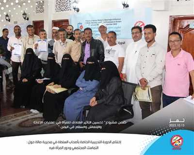 Generations Without Qat Concludes a Training Course on Social Cohesion and the Role of Women in Power in Salh District.