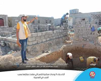 Generations Without Qat implements a project to rebuild (9) housing units for families who lost their homes in Dhubab District, Taiz.