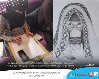 Within the outputs of the project of enhancing the coexistence values through social activities ... "Soul Space Center" holds many competitions for women and girls inside the center in Taiz governorate