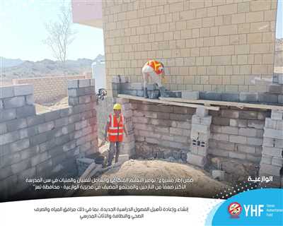 Generations Without Qat builds new classrooms in Al-Wazi