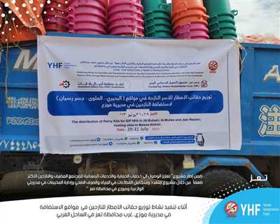 Generations Without Qat finished distributing rain bags to displaced families in the IDP hosting sites in Mawza district in Taiz